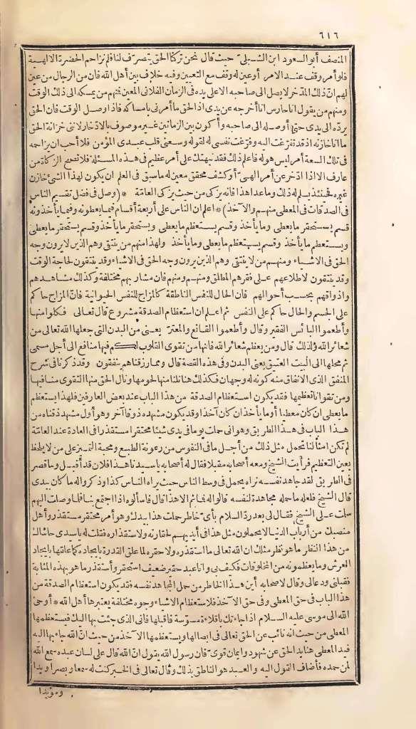 futmak.com - الصفحة 616 - من الجزء الأول من طبعة بولاق الأولى